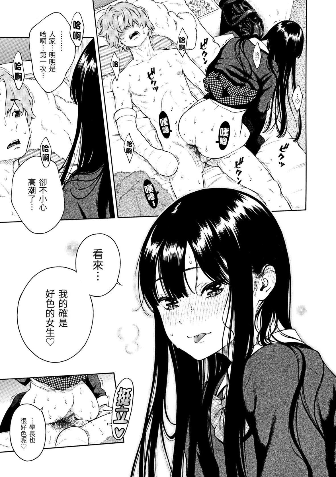 [きい]放课后バニラ｜放学后的香草女孩[中国翻訳][DL版][きい]放课后バニラ｜放学后的香草女孩[中国翻訳][DL版]