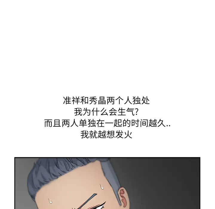 漫画吧的秀晶第15话