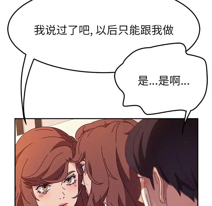 她們的惡作劇第50話