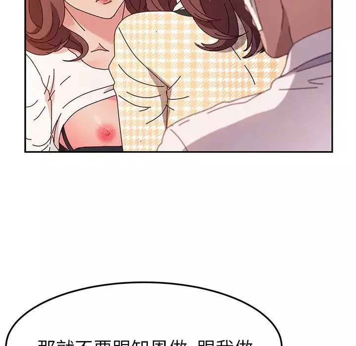 她們的惡作劇第50話