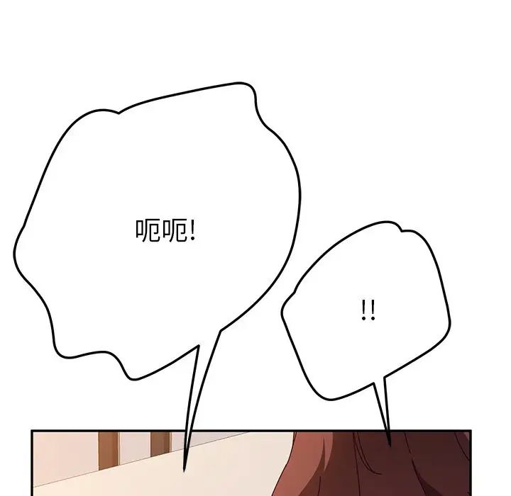 她們的惡作劇第50話