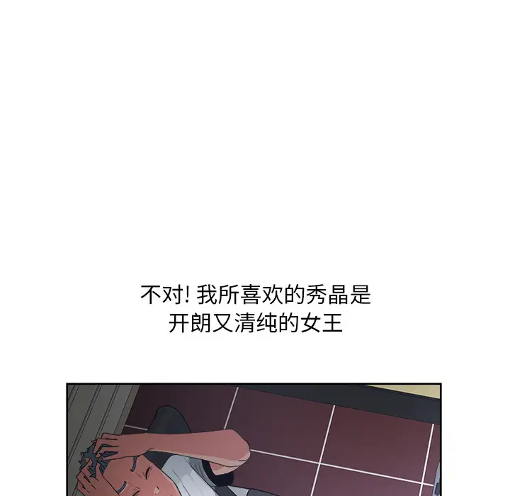 漫画吧的秀晶第15话