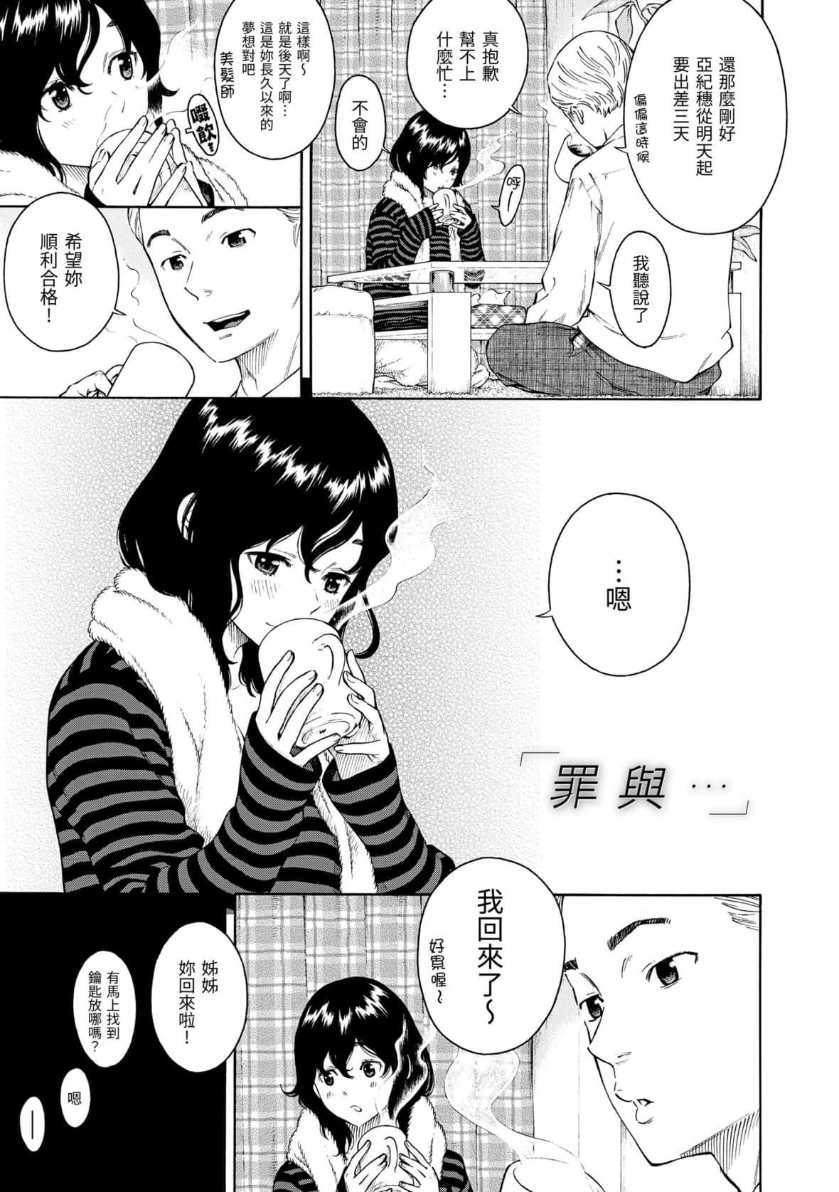 [きい]放课后バニラ｜放学后的香草女孩[中国翻訳][DL版][きい]放课后バニラ｜放学后的香草女孩[中国翻訳][DL版]