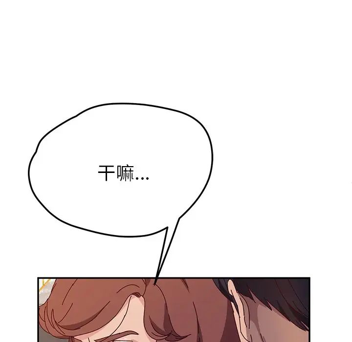 她們的惡作劇第50話