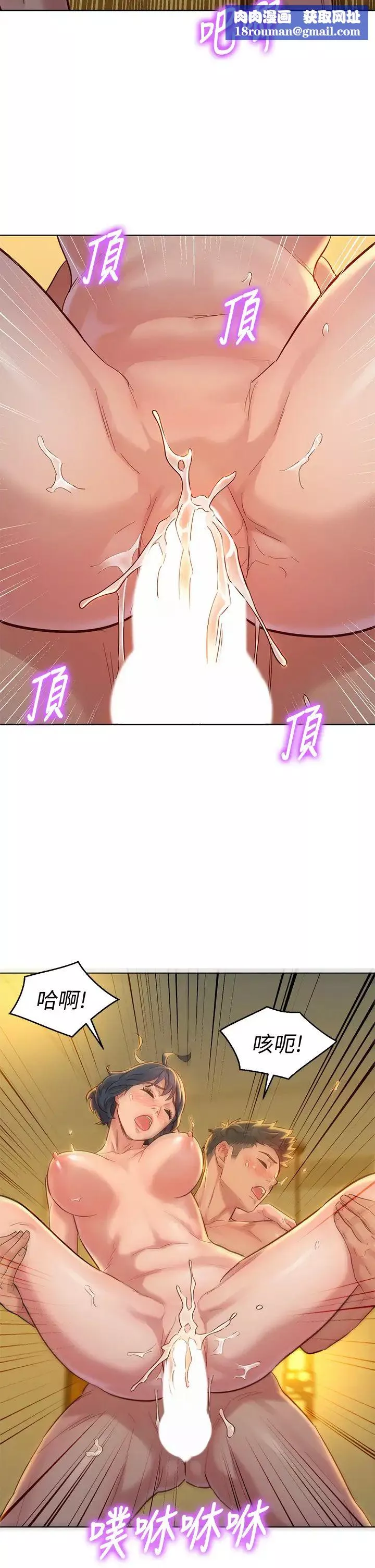 漂亮乾姊姊第153話-與多熙姊用身體訣別