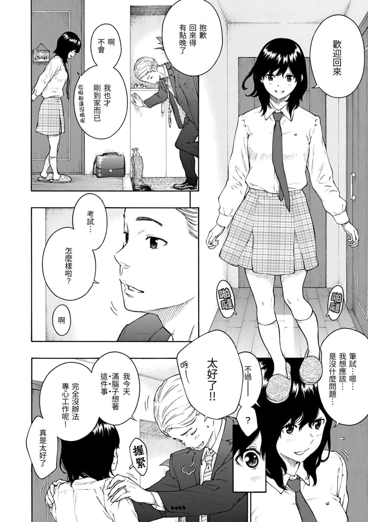 [きい]放课后バニラ｜放学后的香草女孩[中国翻訳][DL版][きい]放课后バニラ｜放学后的香草女孩[中国翻訳][DL版]