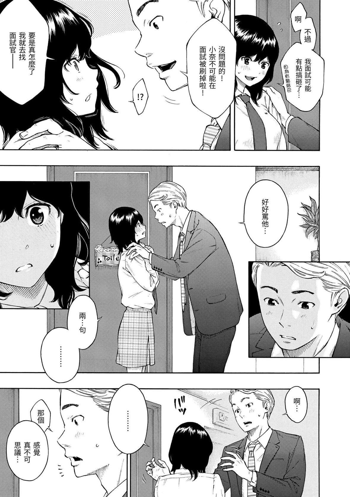 [きい]放课后バニラ｜放学后的香草女孩[中国翻訳][DL版][きい]放课后バニラ｜放学后的香草女孩[中国翻訳][DL版]