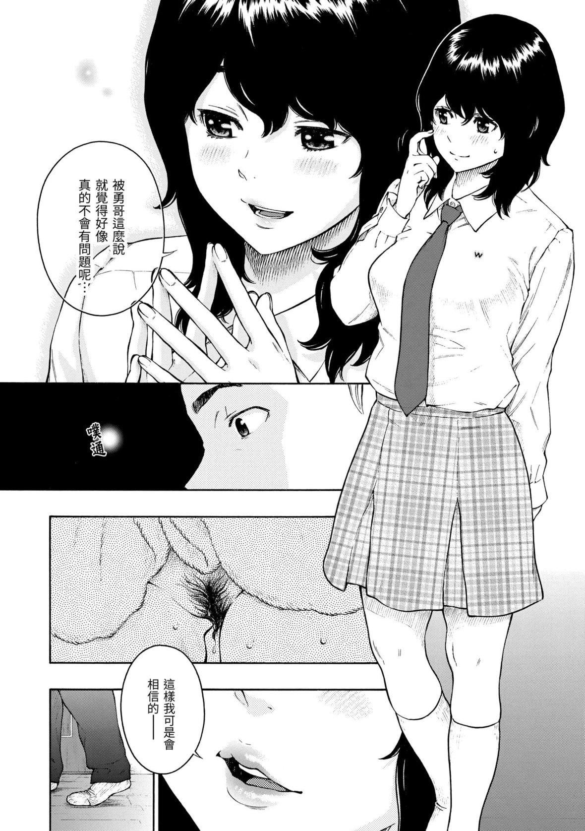[きい]放课后バニラ｜放学后的香草女孩[中国翻訳][DL版][きい]放课后バニラ｜放学后的香草女孩[中国翻訳][DL版]