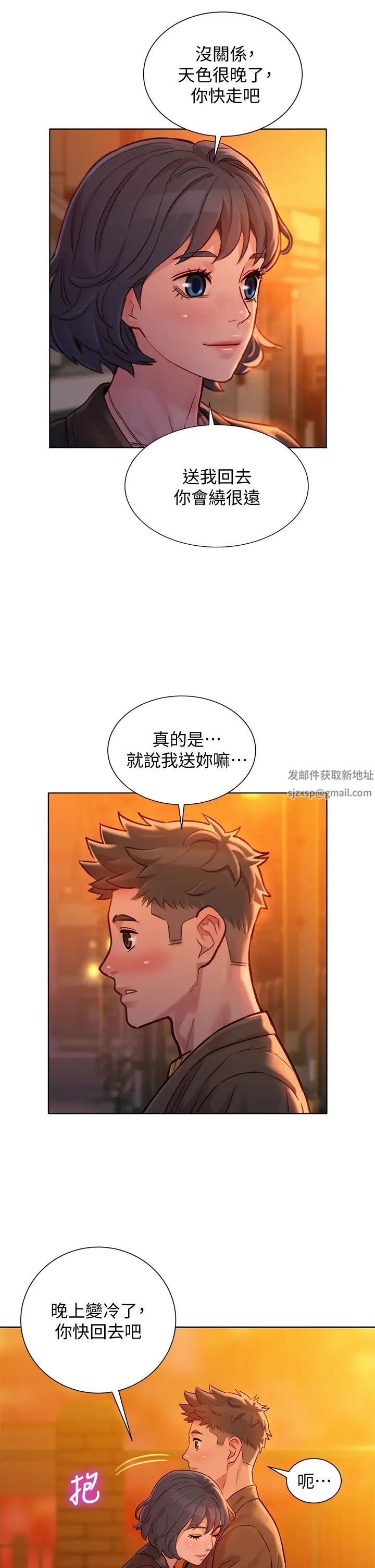 漂亮干姊姊第153话-与多熙姊用身体诀别