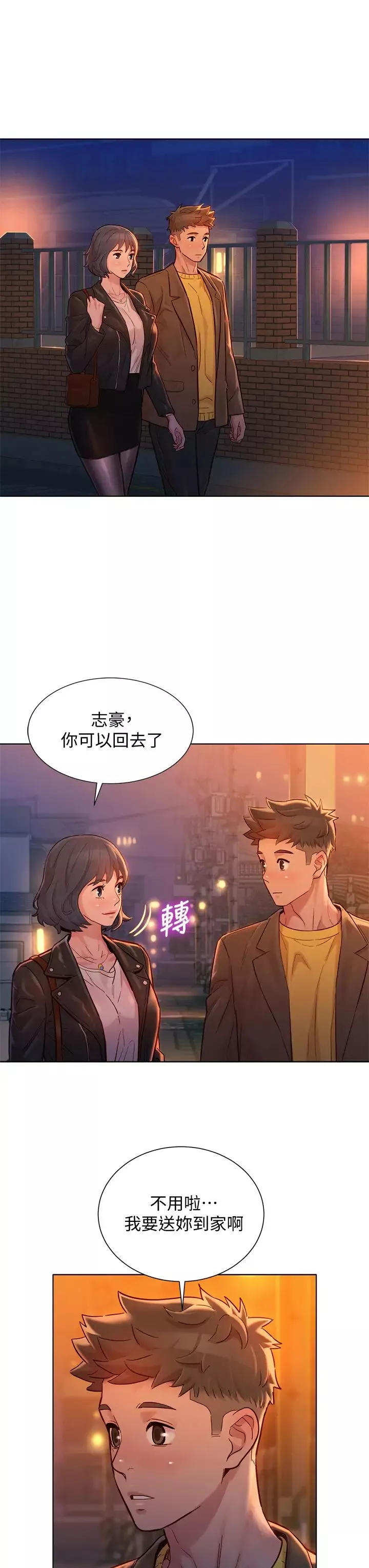 漂亮乾姊姊第153話-與多熙姊用身體訣別