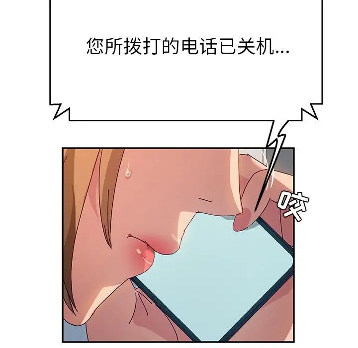 她们的恶作剧第50话