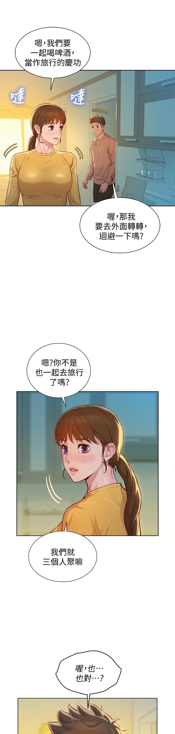 漂亮干姊姊第153话-与多熙姊用身体诀别