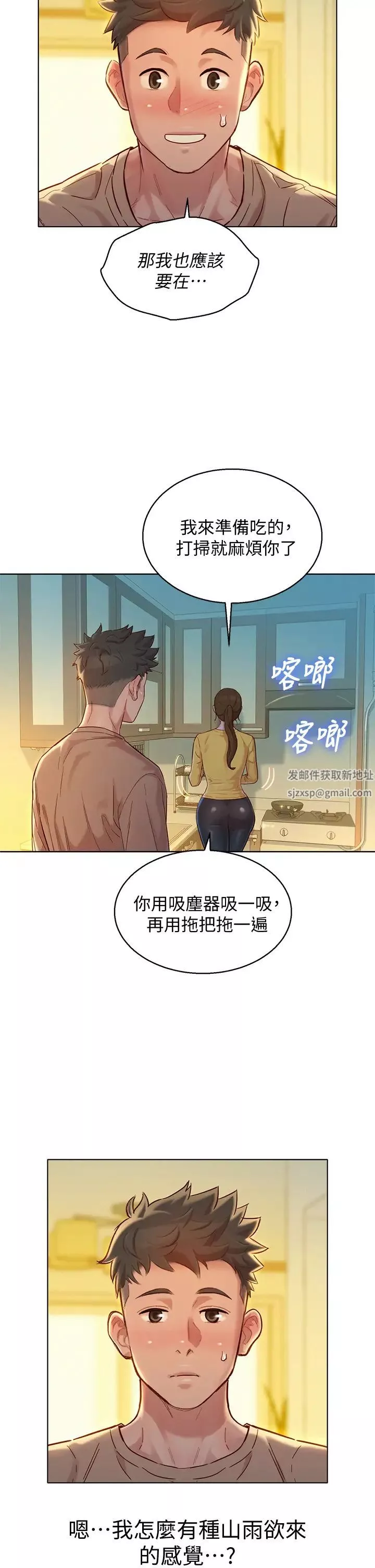 漂亮乾姊姊第153話-與多熙姊用身體訣別