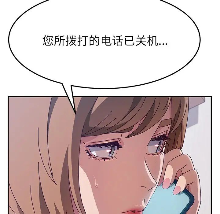 她們的惡作劇第50話