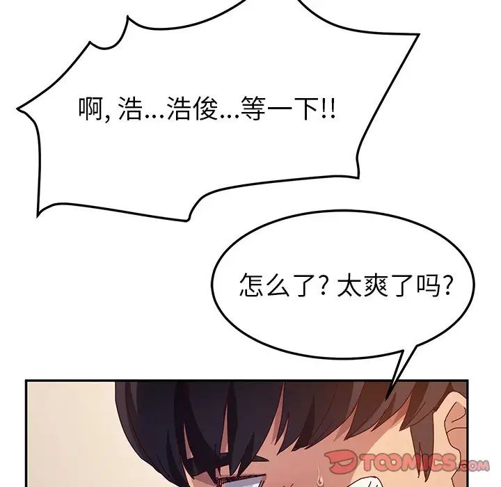 她們的惡作劇第50話
