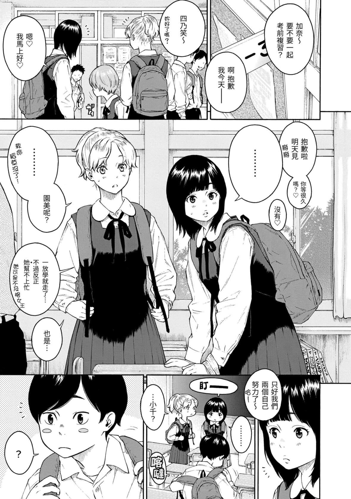 [きい]放课后バニラ｜放学后的香草女孩[中国翻訳][DL版][きい]放课后バニラ｜放学后的香草女孩[中国翻訳][DL版]