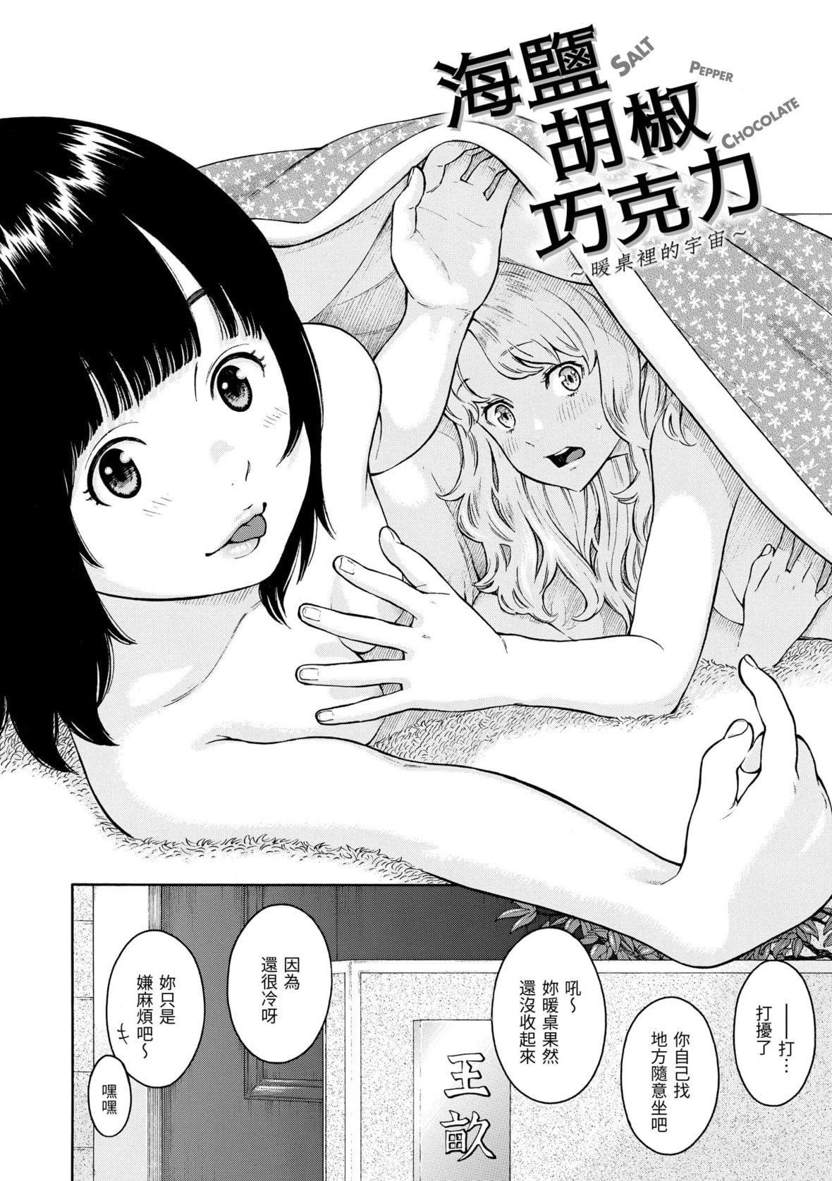 [きい]放课后バニラ｜放学后的香草女孩[中国翻訳][DL版][きい]放课后バニラ｜放学后的香草女孩[中国翻訳][DL版]