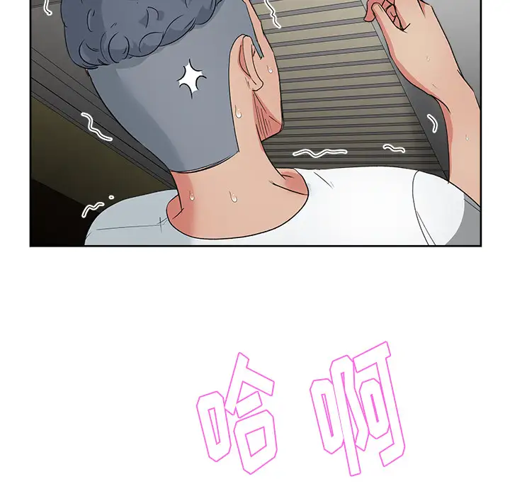 漫画吧的秀晶第15话