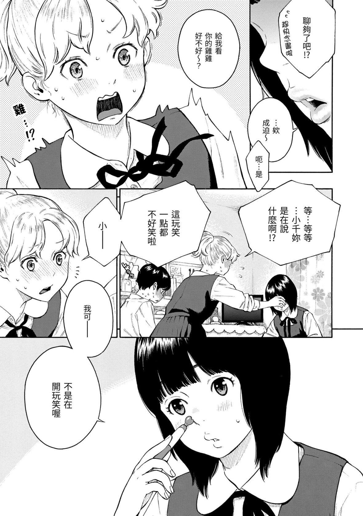 [きい]放课后バニラ｜放学后的香草女孩[中国翻訳][DL版][きい]放课后バニラ｜放学后的香草女孩[中国翻訳][DL版]
