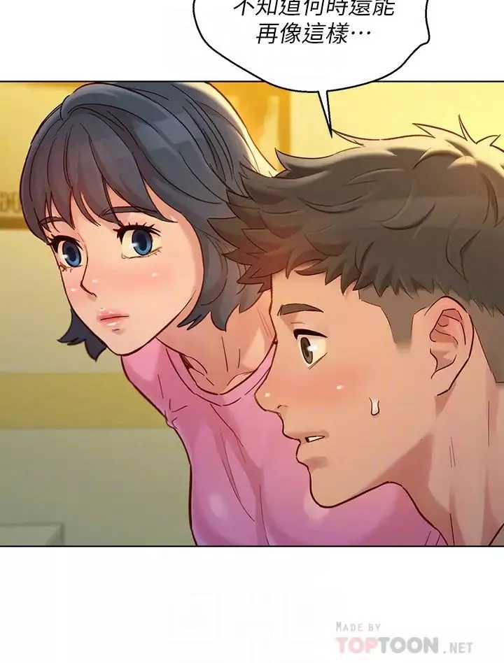 漂亮乾姊姊第154話-發生變化的三角關係