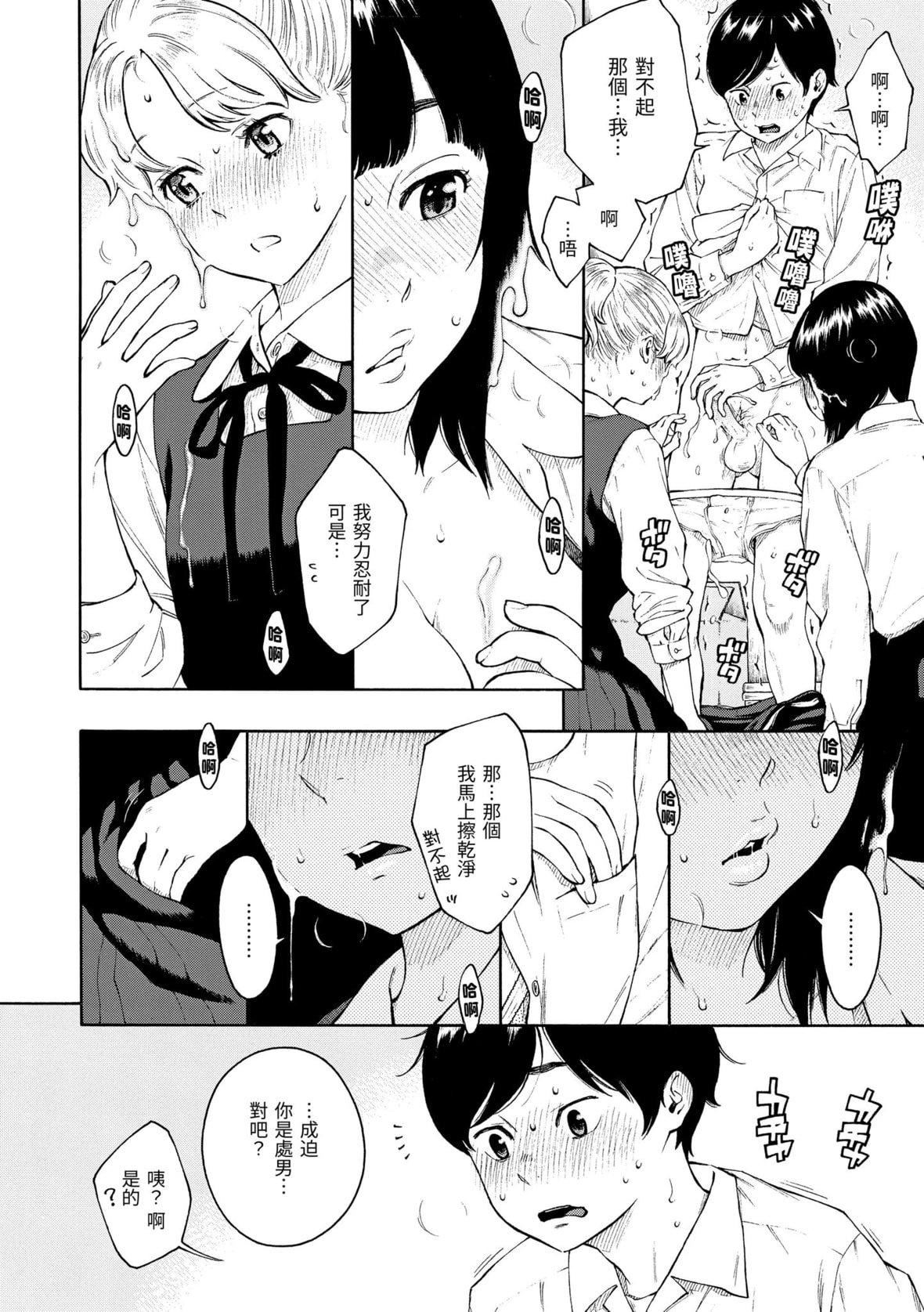 [きい]放课后バニラ｜放学后的香草女孩[中国翻訳][DL版][きい]放课后バニラ｜放学后的香草女孩[中国翻訳][DL版]