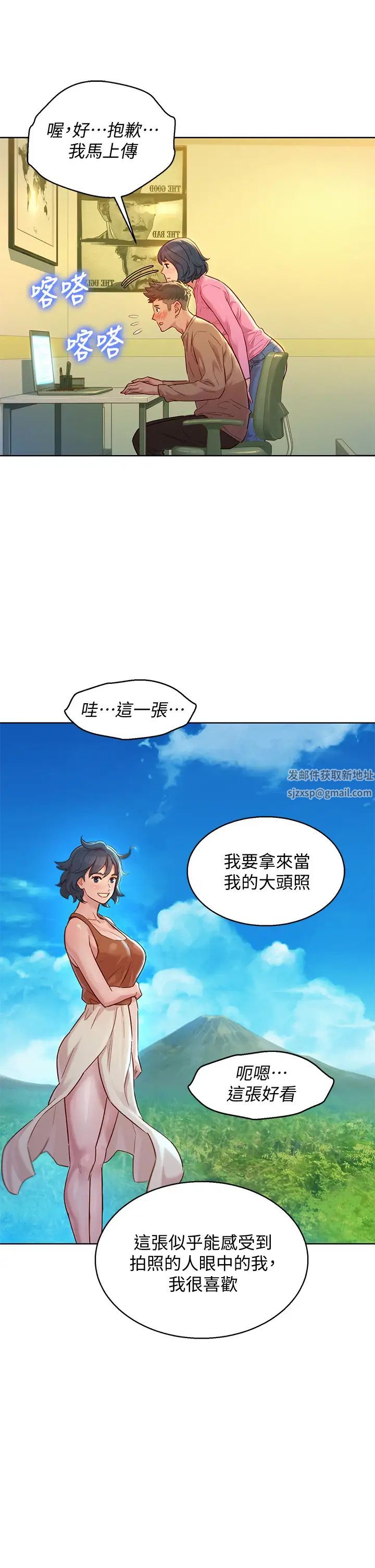 漂亮干姊姊第154话-发生变化的三角关係