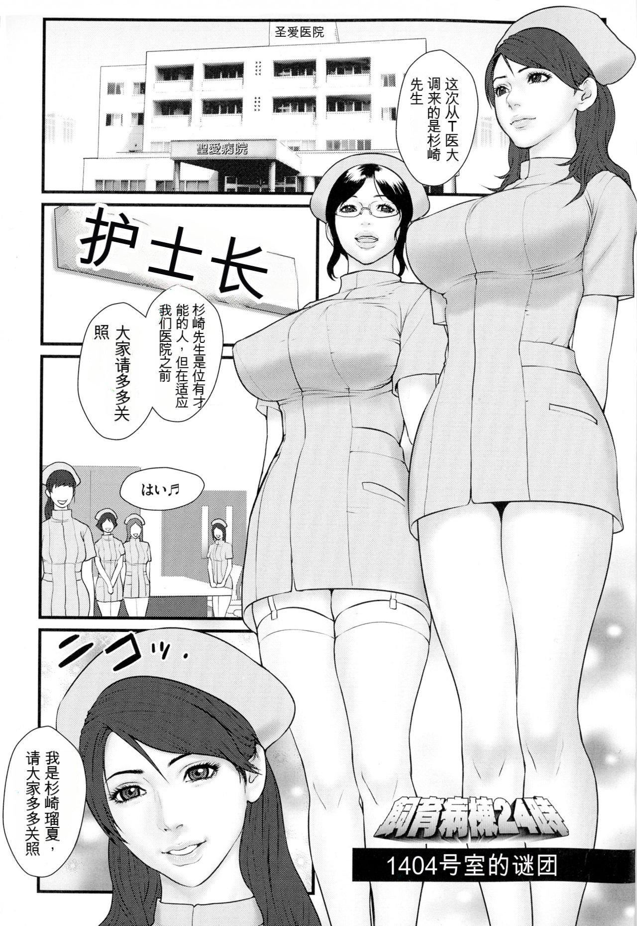 [戦闘的越中]着床！孕ませ岛[中文机翻][戦闘的越中]着床！孕ませ岛[中文机翻]