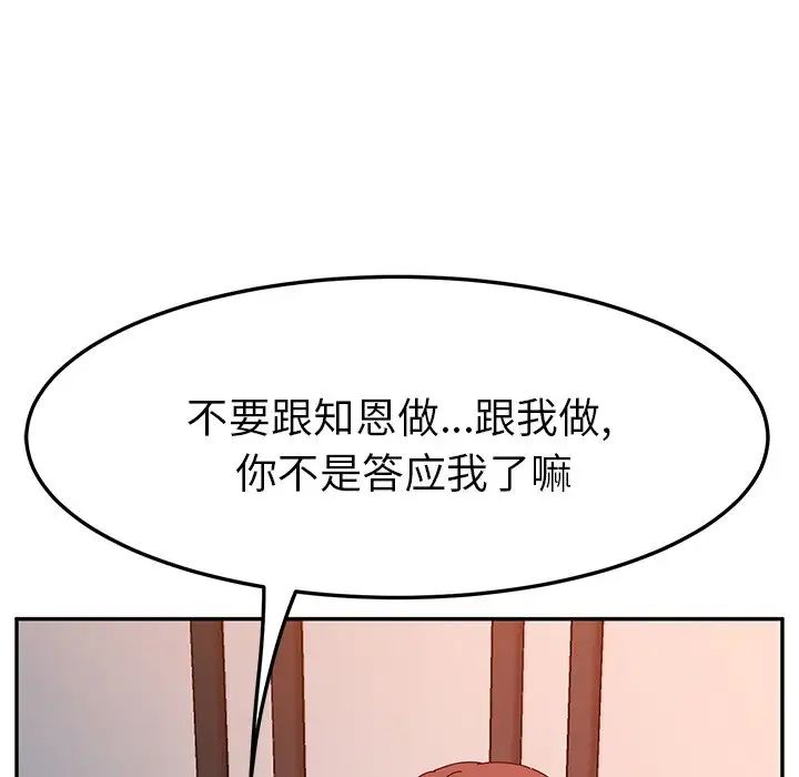她們的惡作劇第50話
