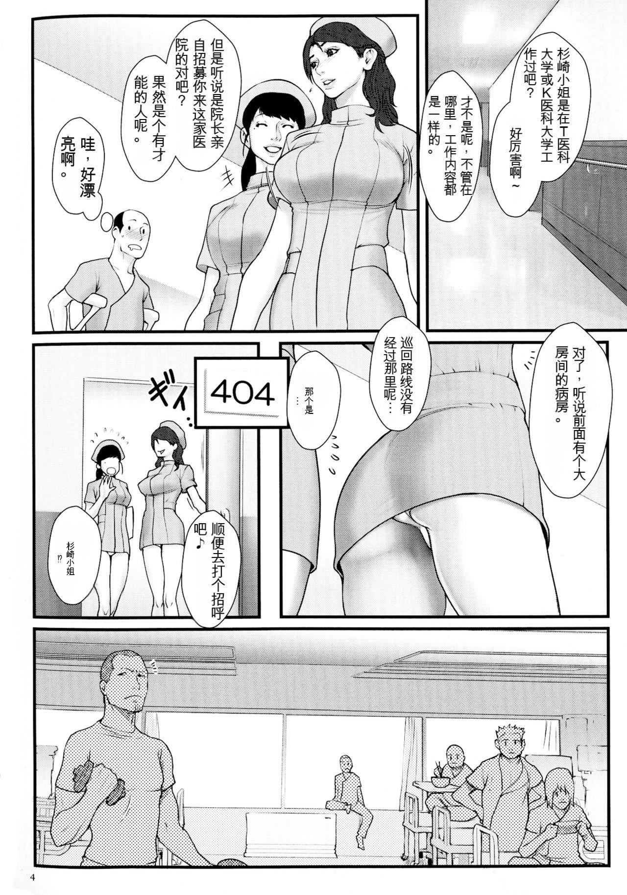 [戦闘的越中]著床！孕ませ島[中文機翻][戦闘的越中]著床！孕ませ島[中文機翻]
