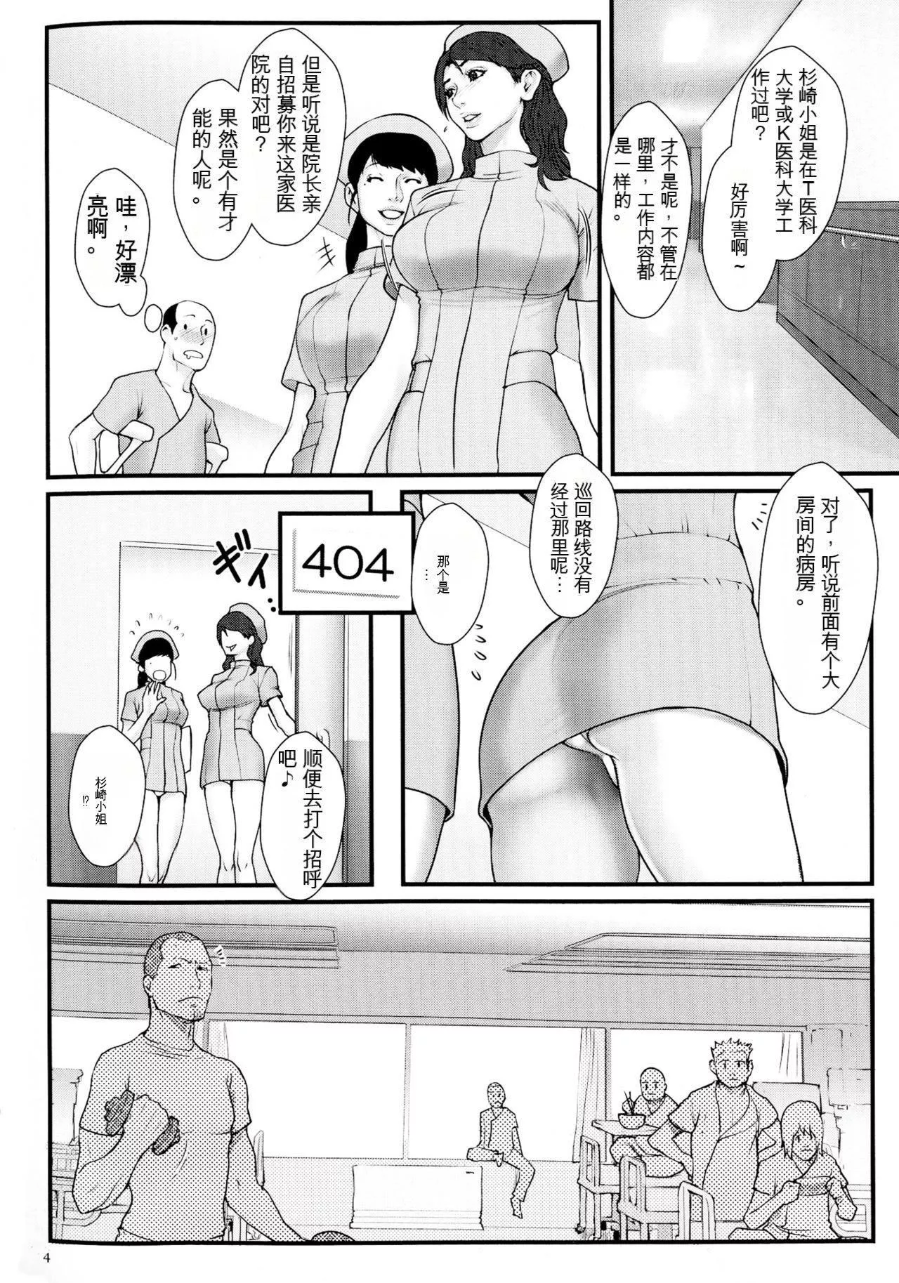 [戦闘的越中]著床！孕ませ島[中文機翻][戦闘的越中]著床！孕ませ島[中文機翻]