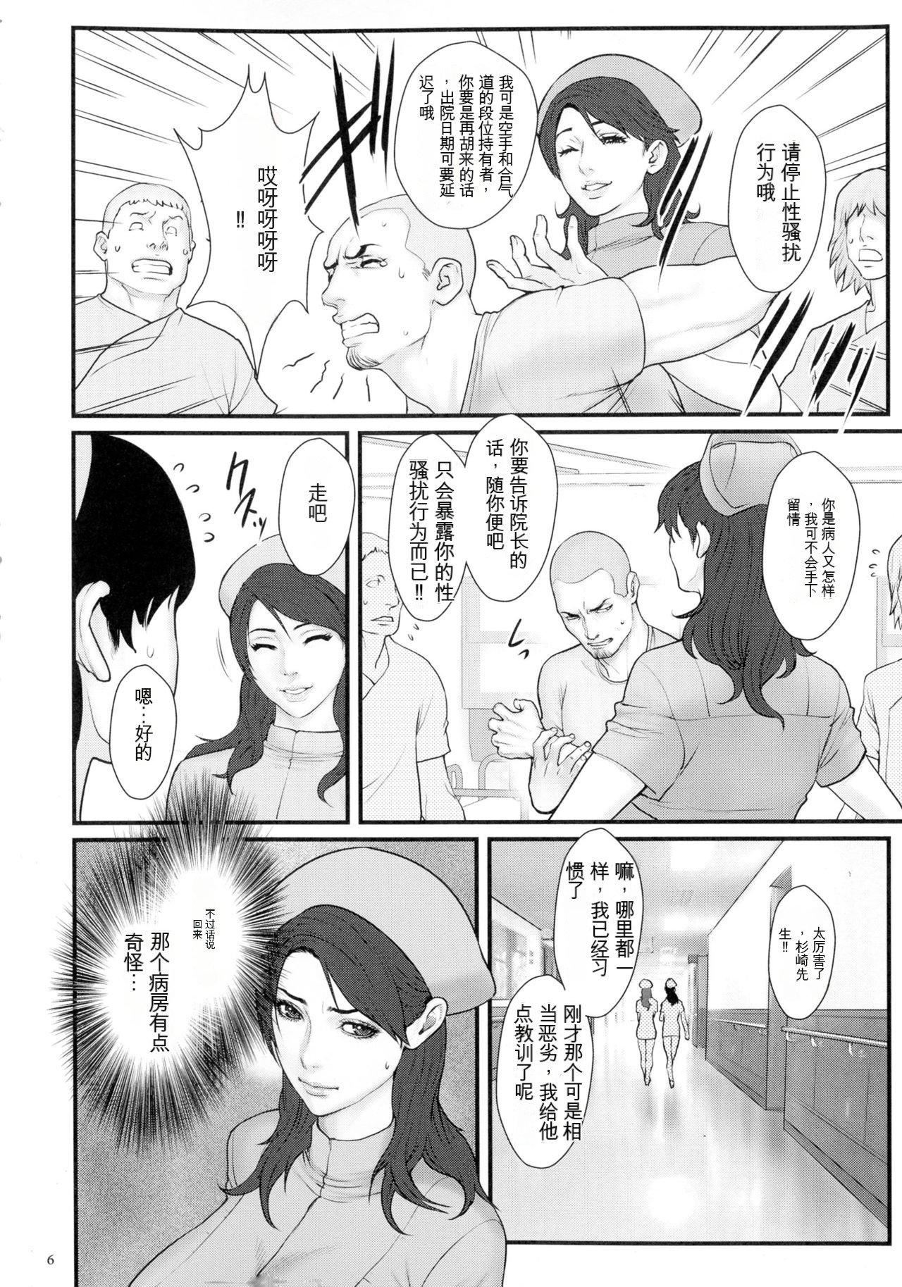 [戦闘的越中]着床！孕ませ岛[中文机翻][戦闘的越中]着床！孕ませ岛[中文机翻]