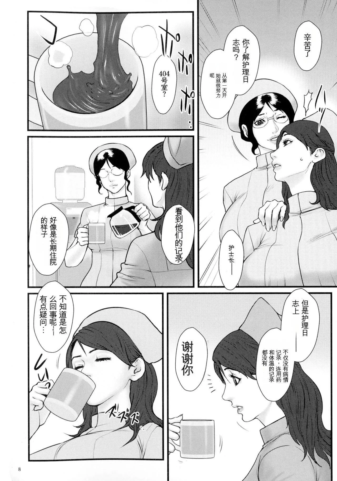 [戦闘的越中]著床！孕ませ島[中文機翻][戦闘的越中]著床！孕ませ島[中文機翻]