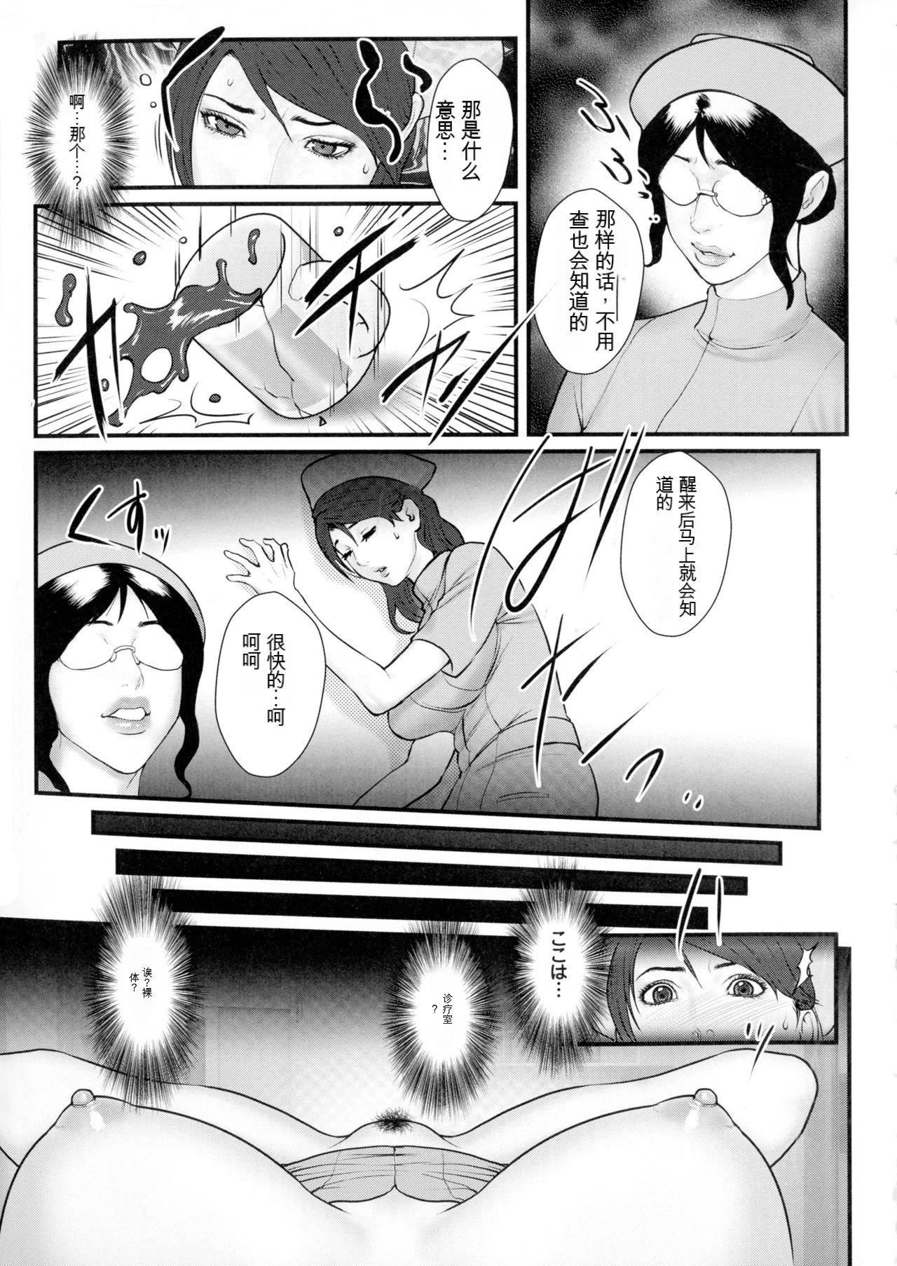 [戦闘的越中]著床！孕ませ島[中文機翻][戦闘的越中]著床！孕ませ島[中文機翻]