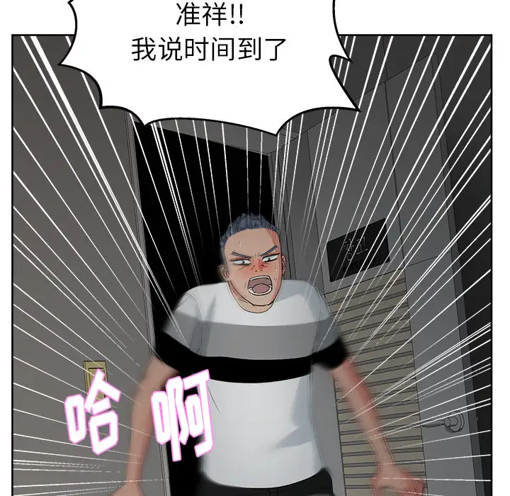 漫画吧的秀晶第15话
