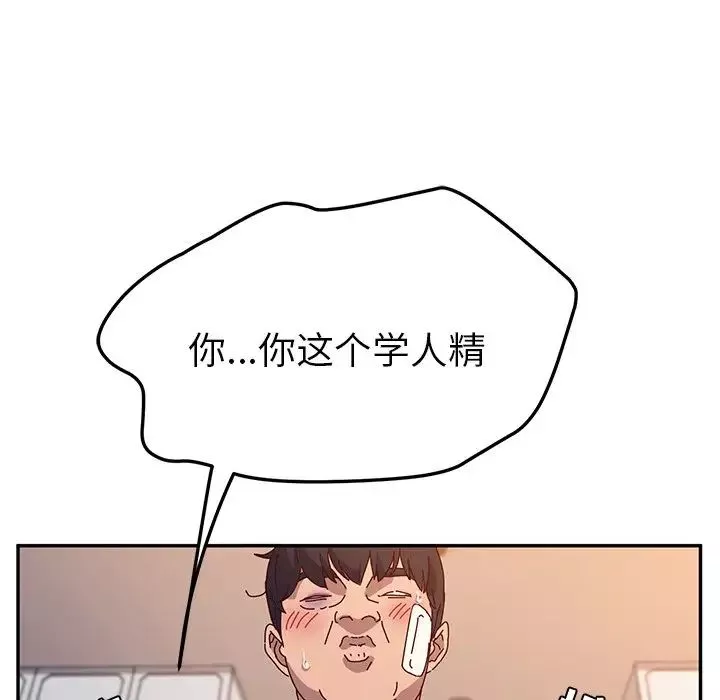 她們的惡作劇第51話