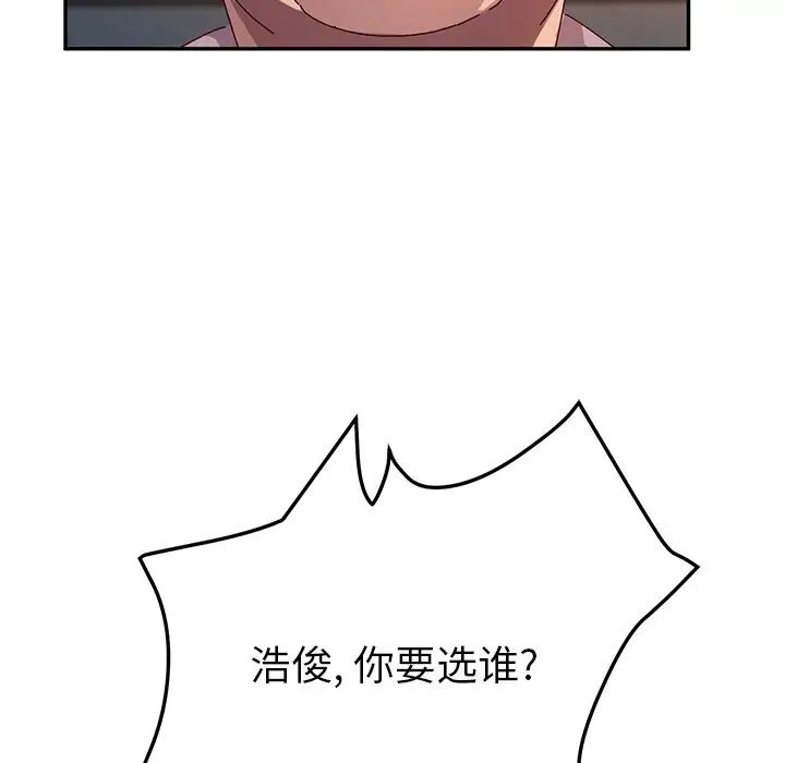 她們的惡作劇第51話