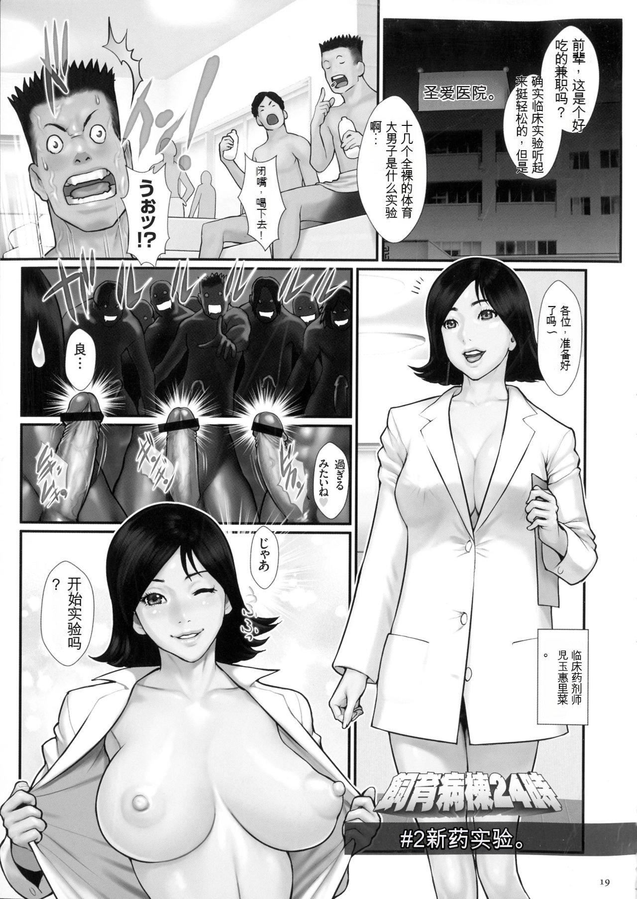 [戦闘的越中]著床！孕ませ島[中文機翻][戦闘的越中]著床！孕ませ島[中文機翻]