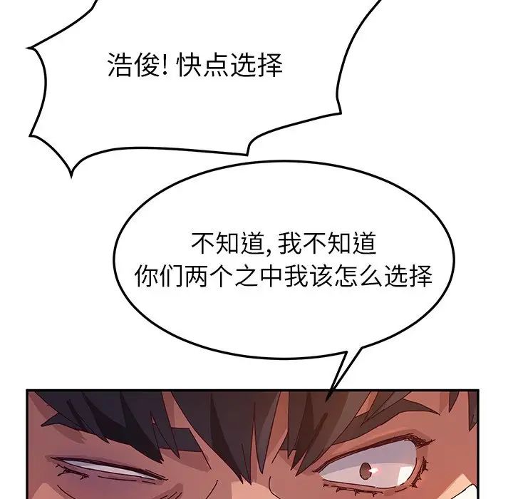 她们的恶作剧第51话