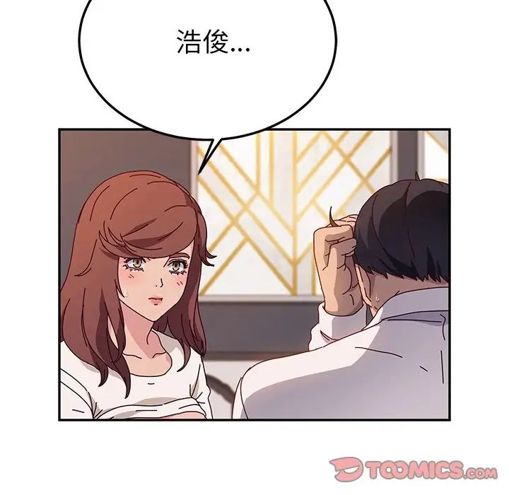她們的惡作劇第51話