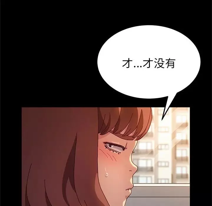 她們的惡作劇第51話