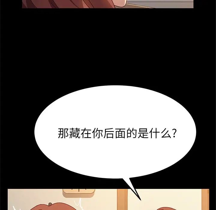 她們的惡作劇第51話