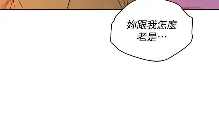 漂亮干姊姊第155话-你们到底在做什么!