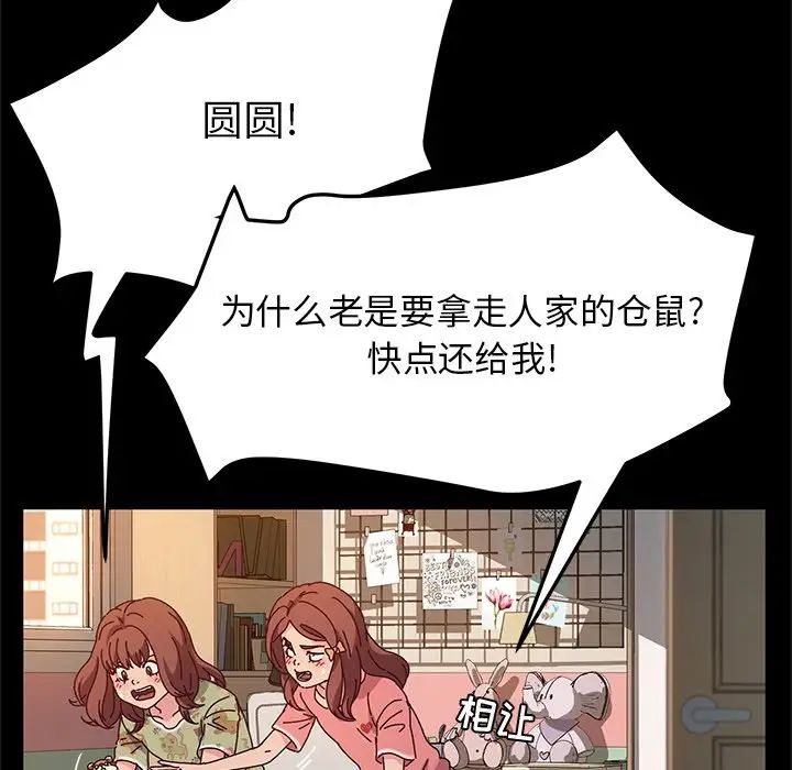 她們的惡作劇第51話
