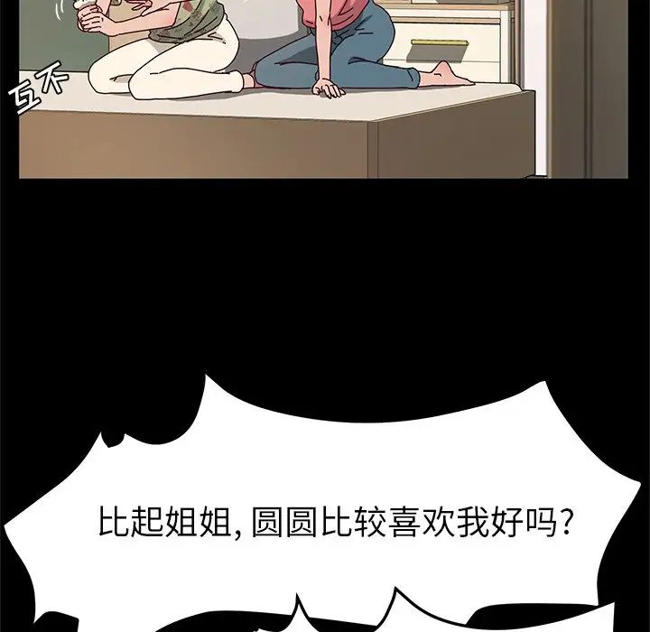 她们的恶作剧第51话