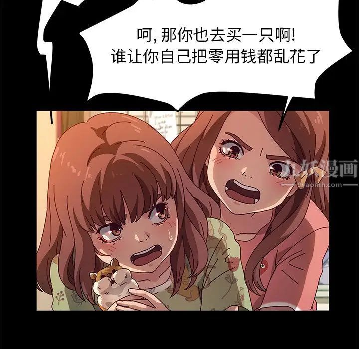 她們的惡作劇第51話