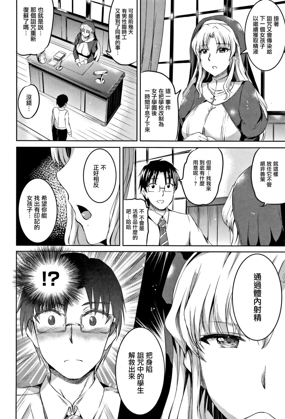 [神代竜]シルシ｜淫印记[里之梦境][神代竜]シルシ｜淫印记[裏之梦境]