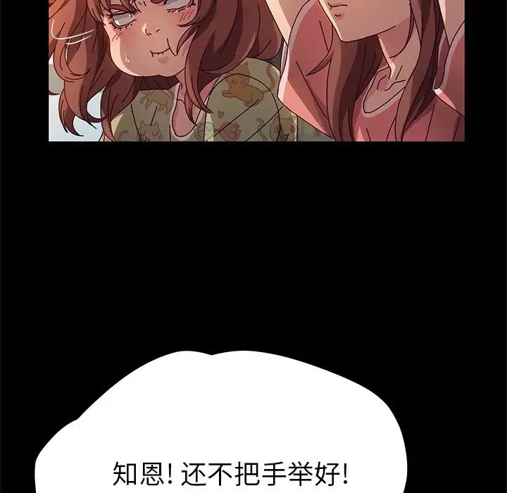 她們的惡作劇第51話