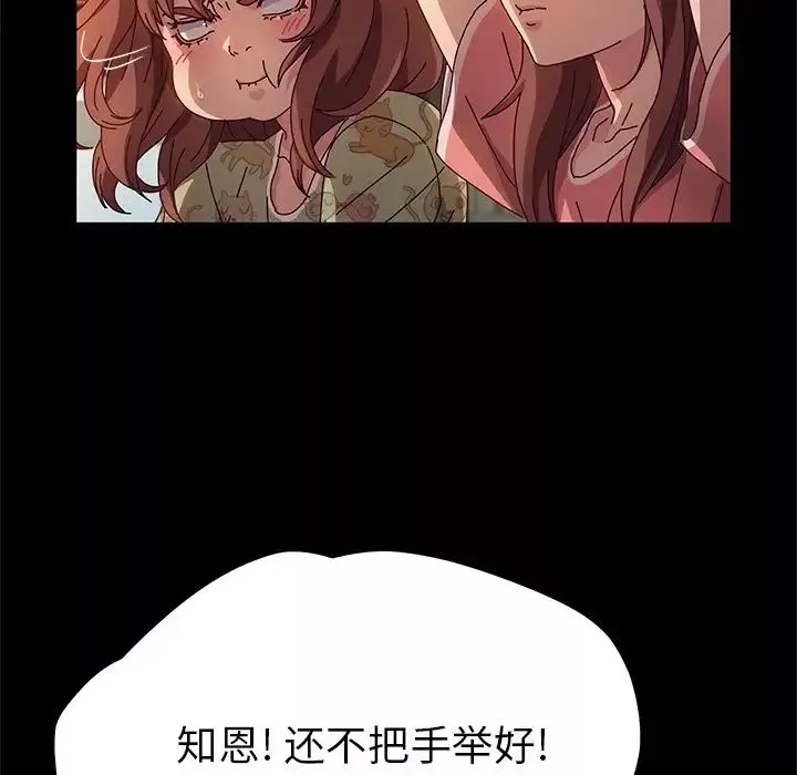 她們的惡作劇第51話