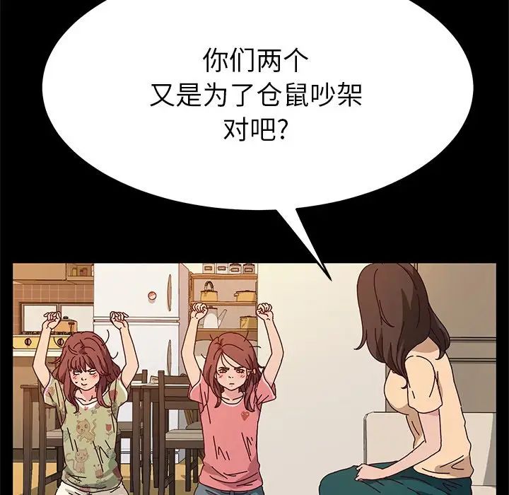 她們的惡作劇第51話