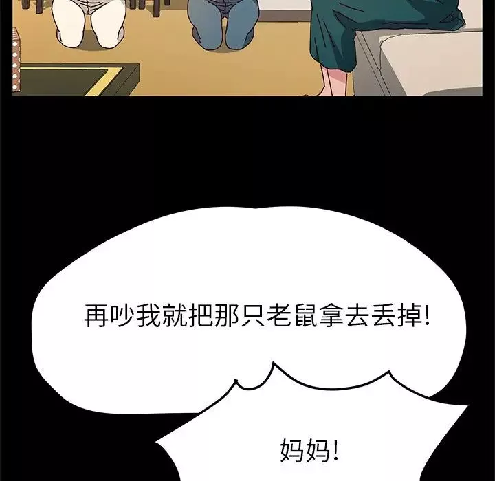 她們的惡作劇第51話